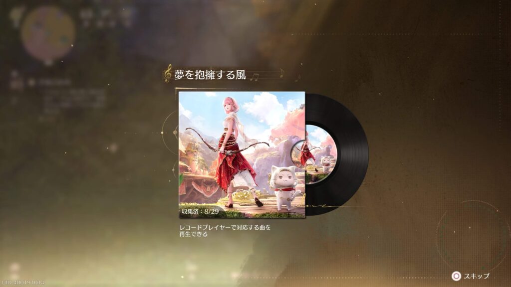 インフィニティニキ,攻略,レコード,2.0,