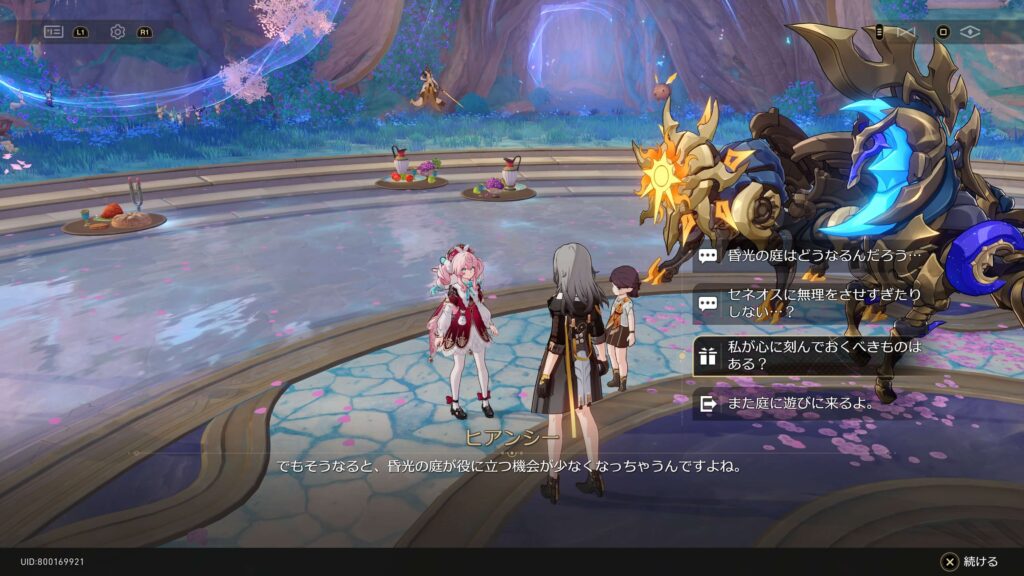 スターレイル,永遠の1ページ,黄金裔,永遠、あるいは1ページ,アチーブメント,