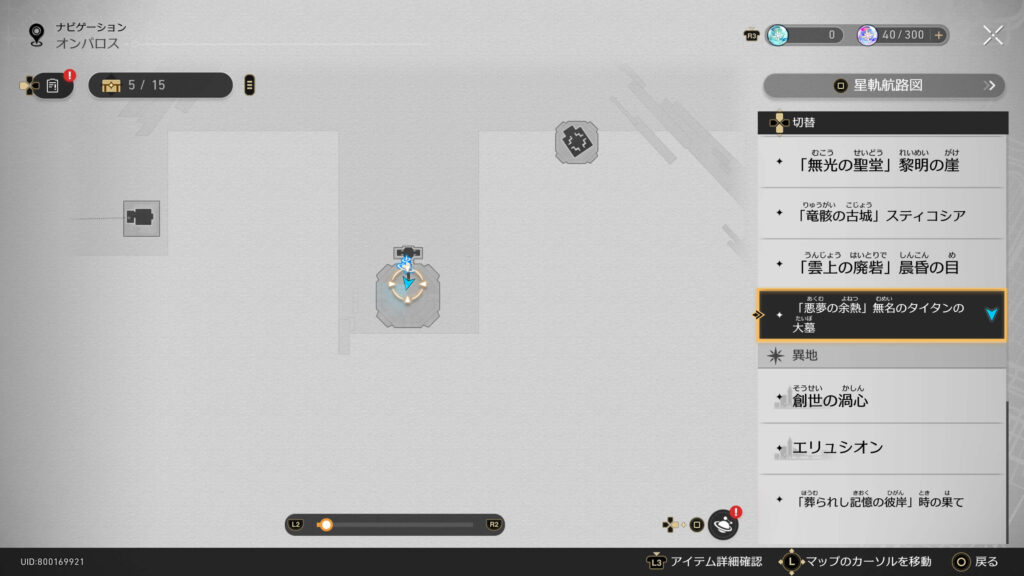 スターレイル,虫鳴秘話,歳月の口づけ,アチーブメント,