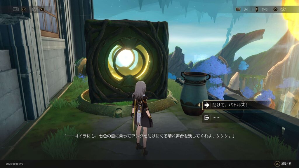 詭術、時間、そして種,アチーブメント,スターレイル,