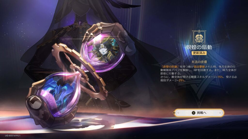 スターレイル,攻略,末日の幻影,