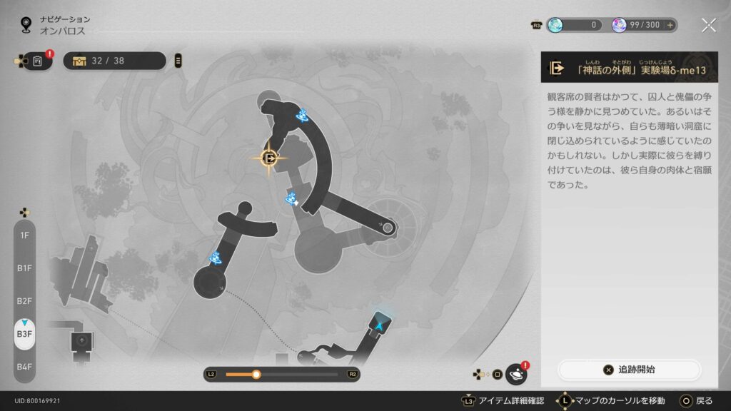 スターレイル,虫鳴秘話,洞窟の寓話,アチーブメント,