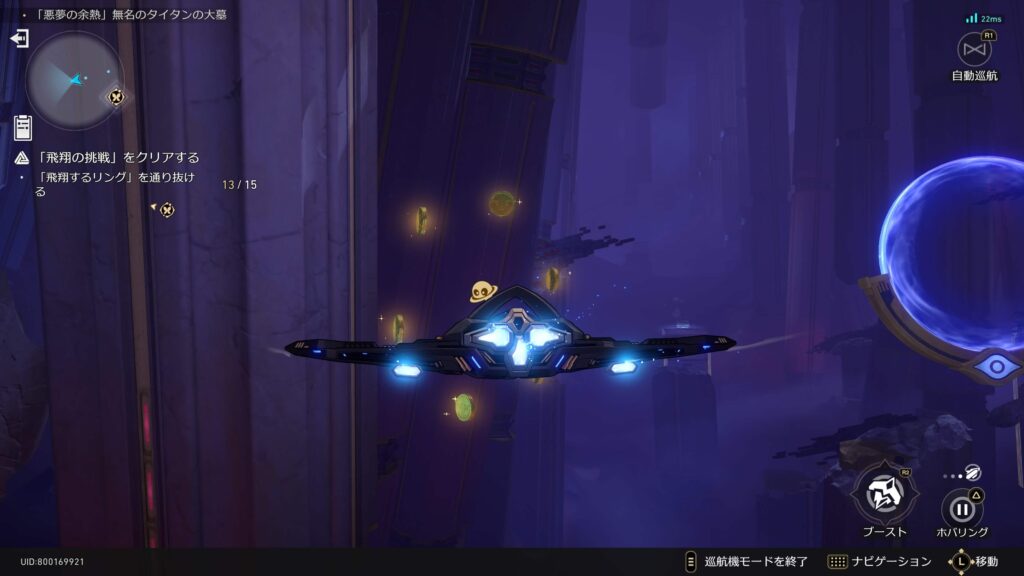 木馬の時代,アチーブメント,スターレイル,