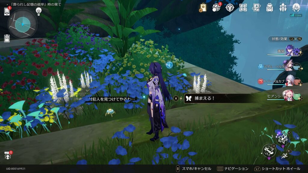 スターレイル,虫鳴秘話,洞窟の寓話,アチーブメント,