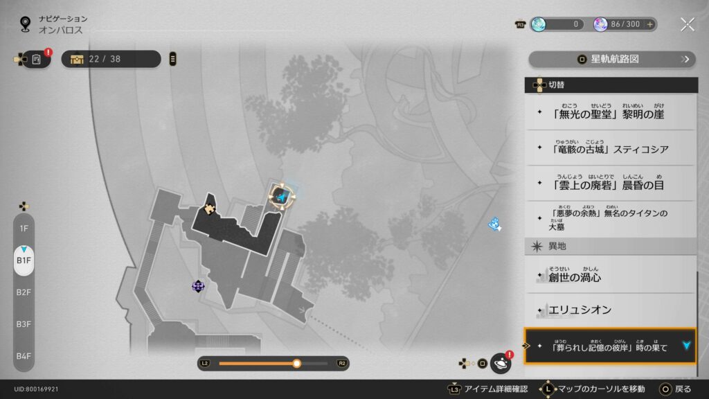 スターレイル,虫鳴秘話,洞窟の寓話,アチーブメント,