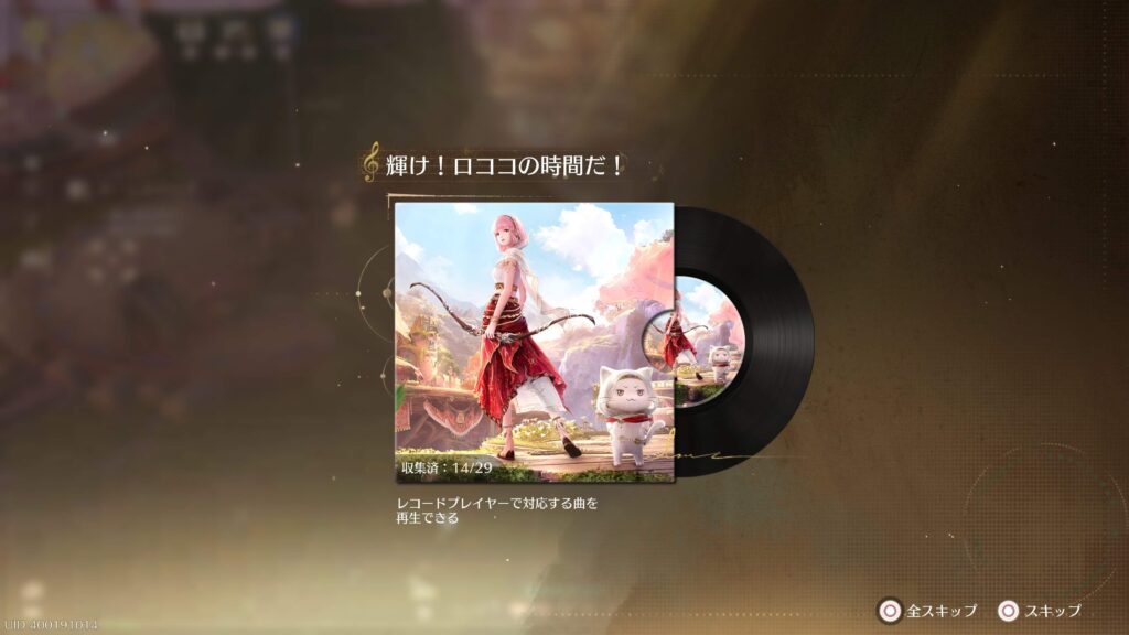 インフィニティニキ,攻略,レコード,2.0,