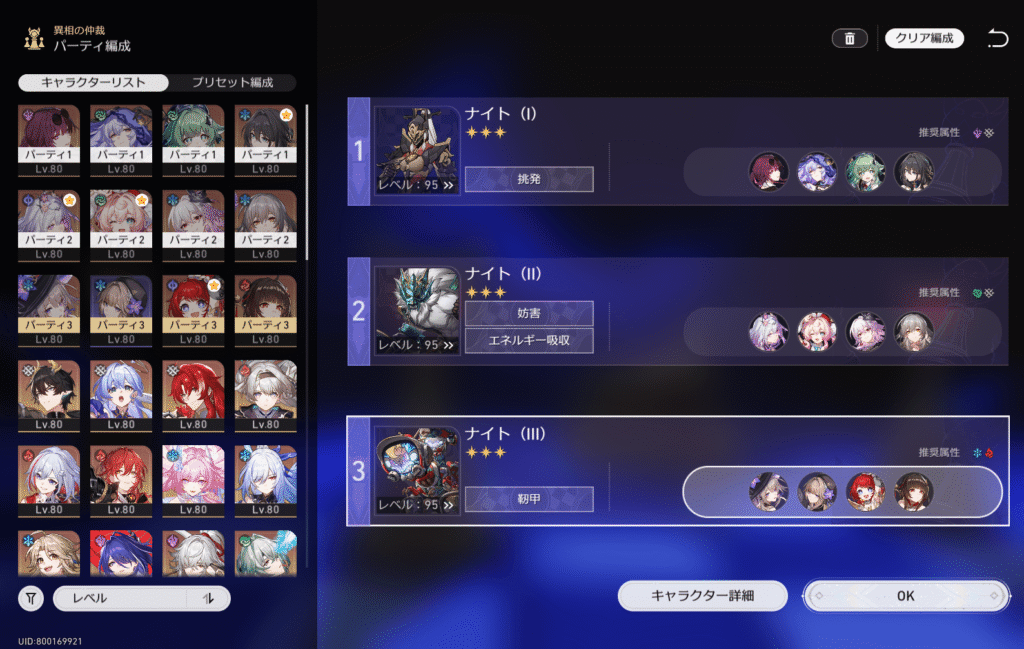 スターレイル,異相の仲裁,3.7,