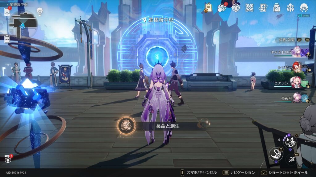 長命と創生,アチーブメント,スターレイル,