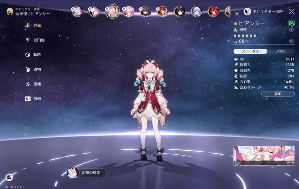 スターレイル,異相の仲裁,3.7,