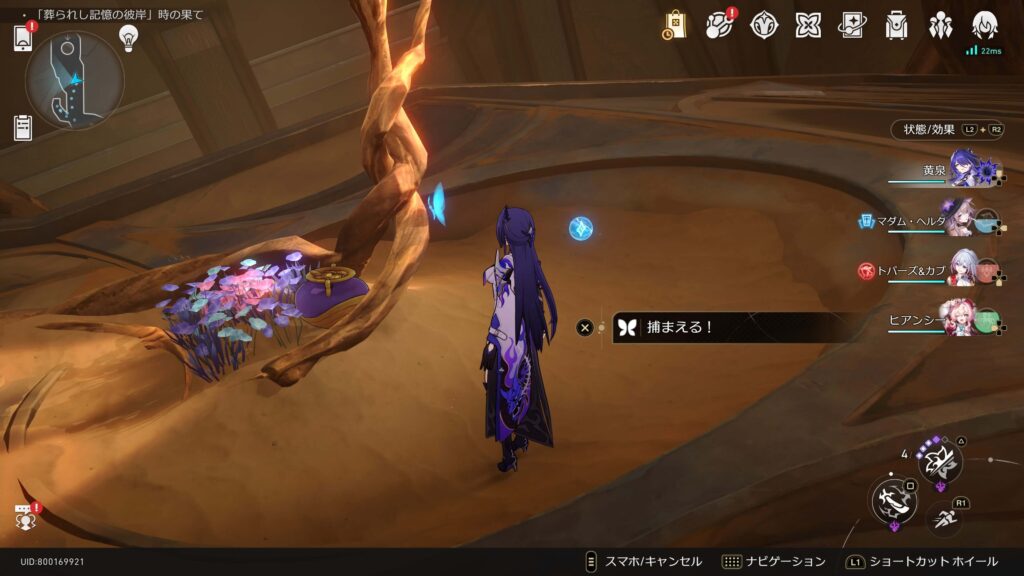 スターレイル,虫鳴秘話,洞窟の寓話,アチーブメント,