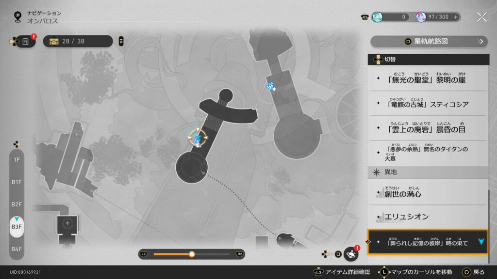 スターレイル,虫鳴秘話,洞窟の寓話,アチーブメント,