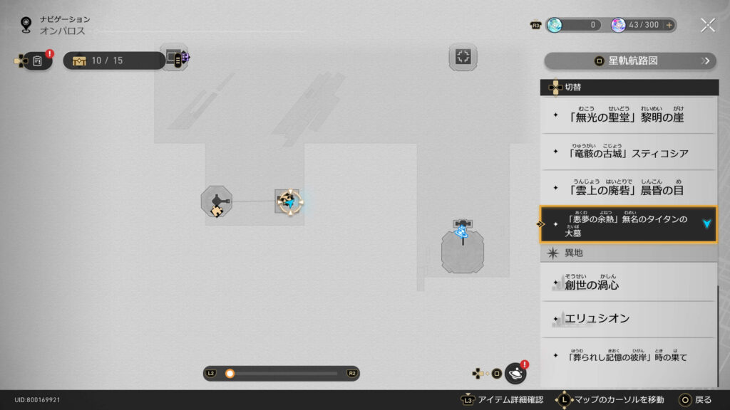 スターレイル,虫鳴秘話,歳月の口づけ,アチーブメント,