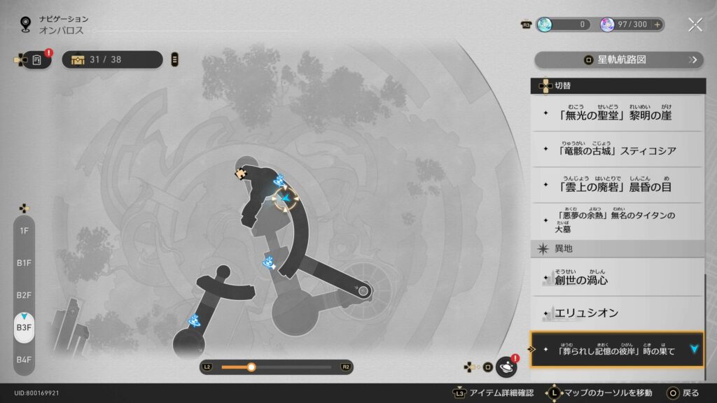 スターレイル,虫鳴秘話,洞窟の寓話,アチーブメント,