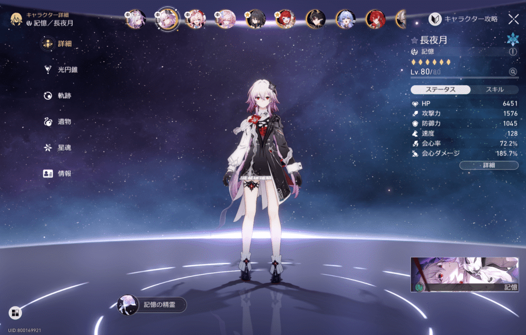 スターレイル,異相の仲裁,3.7,