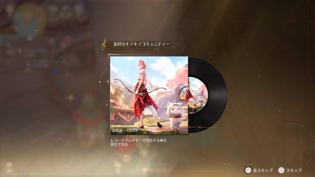 インフィニティニキ,攻略,レコード,2.0,