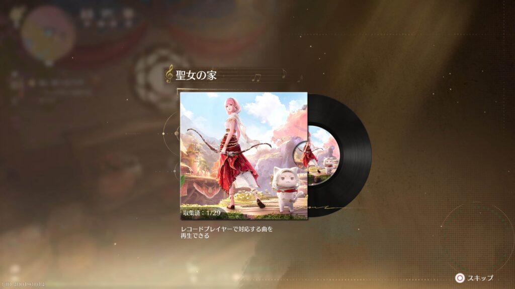 インフィニティニキ,攻略,レコード,2.0,