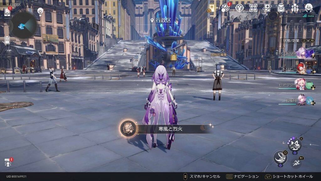 寒風と烈火,アチーブメント,スターレイル,