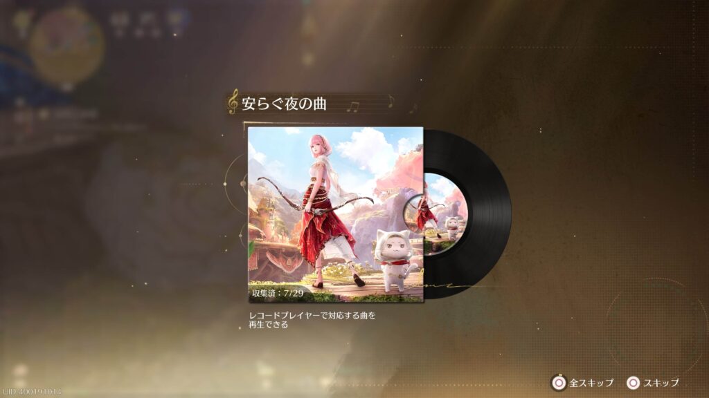 インフィニティニキ,攻略,レコード,2.0,