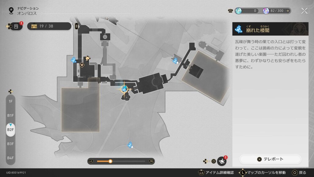 風が留まる宮殿,アチーブメント,スターレイル,