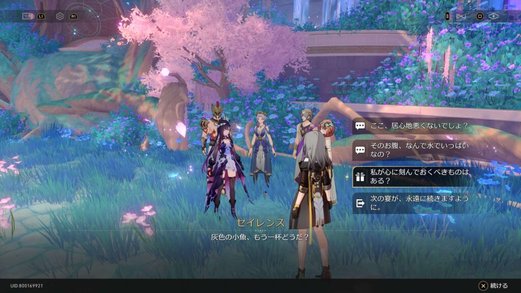 スターレイル,永遠の1ページ,黄金裔,永遠、あるいは1ページ,アチーブメント,