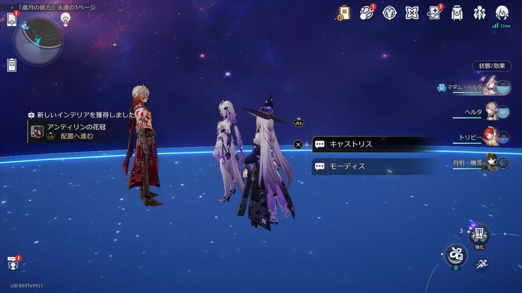 スターレイル,永遠の1ページ,黄金裔,永遠、あるいは1ページ,アチーブメント,