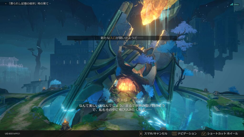 スターレイル,虫鳴秘話,洞窟の寓話,アチーブメント,