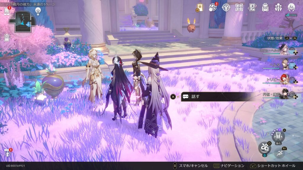 スターレイル,永遠の1ページ,黄金裔,永遠、あるいは1ページ,アチーブメント,