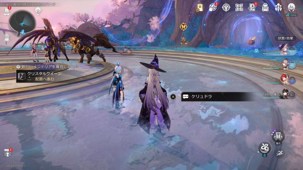 スターレイル,永遠の1ページ,黄金裔,永遠、あるいは1ページ,アチーブメント,