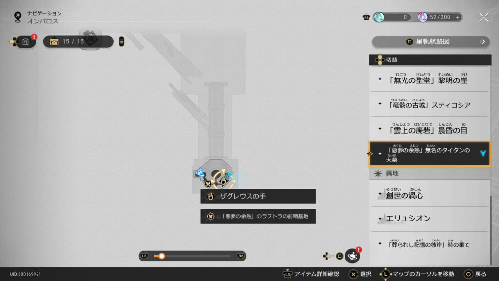スターレイル,虫鳴秘話,歳月の口づけ,アチーブメント,