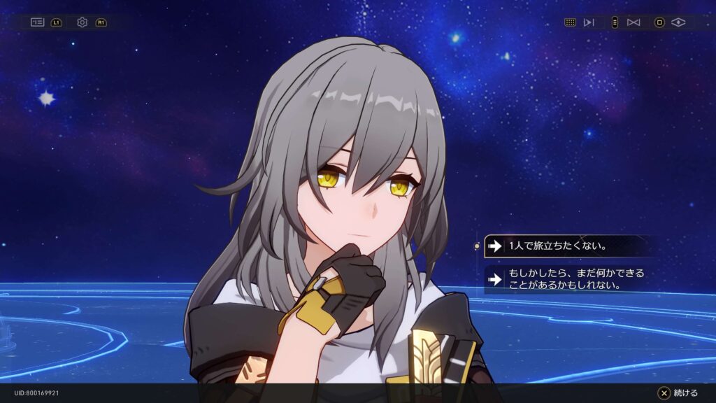 紡がれた物語,スターレイル,