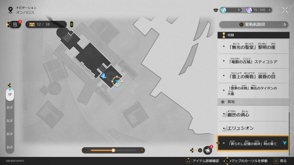 スターレイル,虫鳴秘話,洞窟の寓話,アチーブメント,