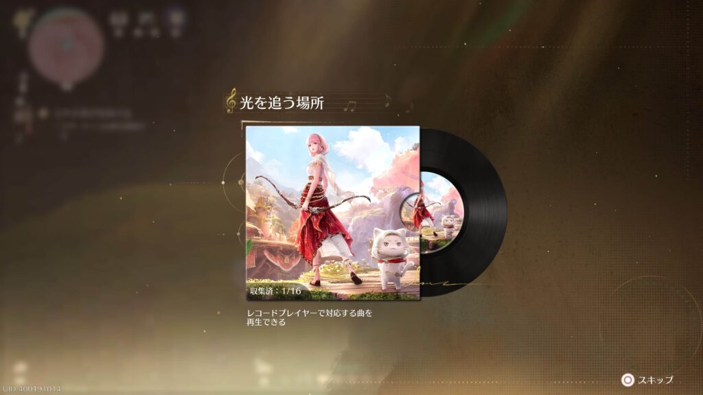 インフィニティニキ,攻略,レコード,2.0,