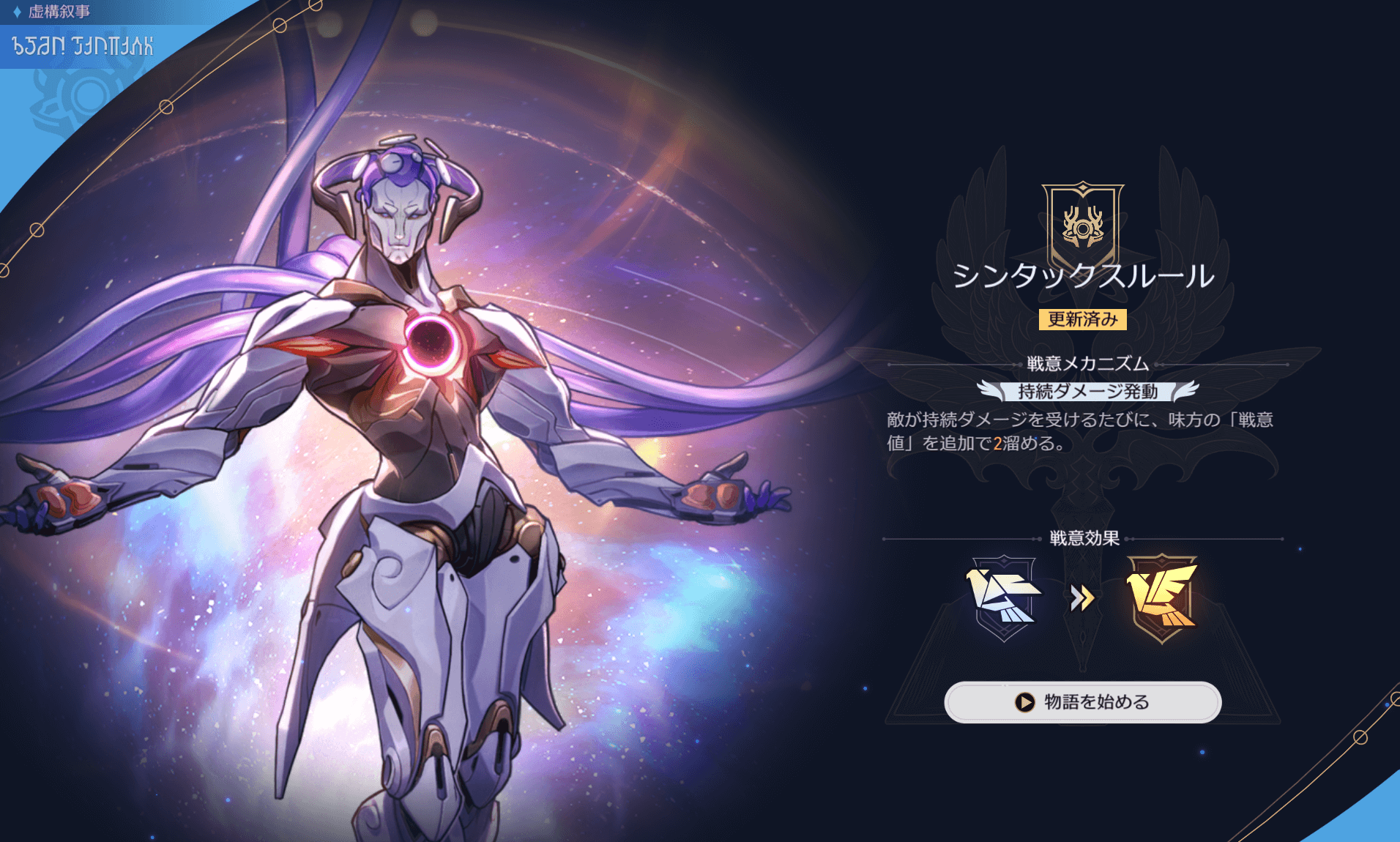 スターレイル,攻略,虚構叙事,3.7,