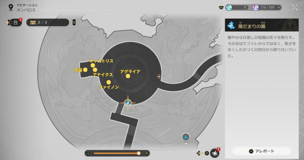 スターレイル,永遠の1ページ,黄金裔,永遠、あるいは1ページ,アチーブメント,