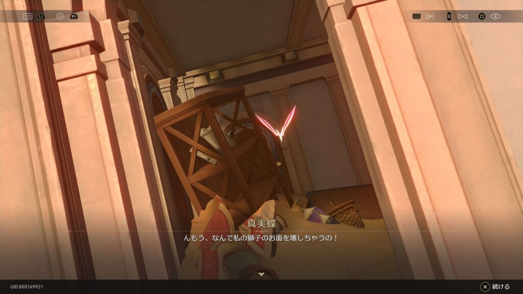 スターレイル,虫鳴秘話,洞窟の寓話,アチーブメント,