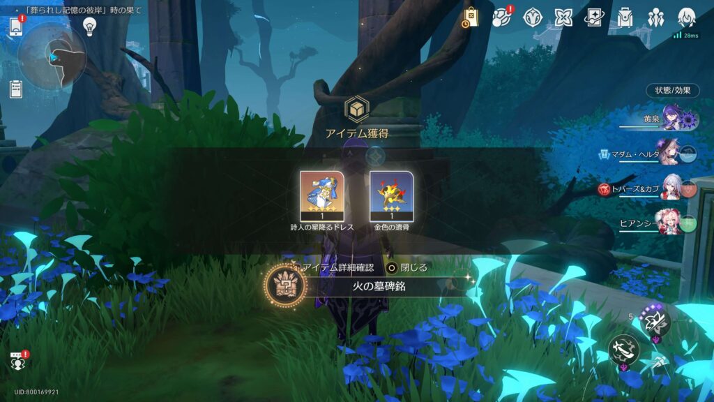 火の墓碑銘,アチーブメント,スターレイル,スタレ,攻略,