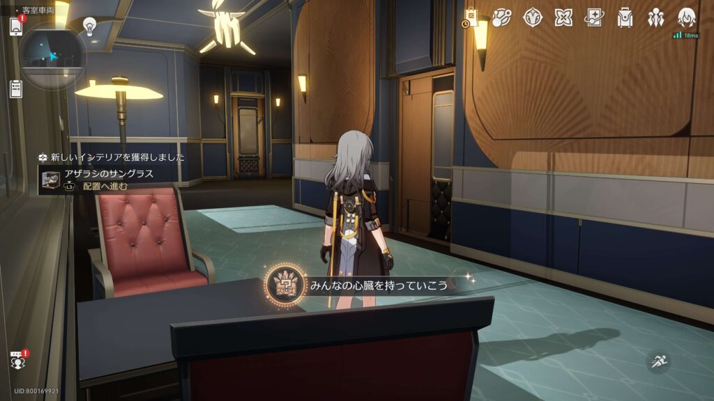 スターレイル,みんなの心臓を持っていこう,アチーブメント,