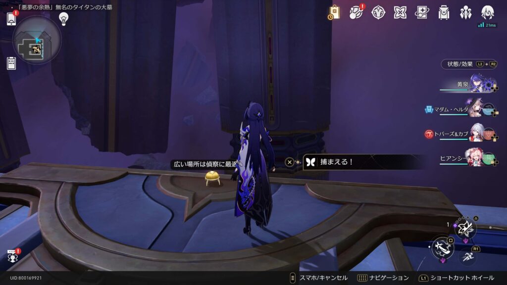 スターレイル,虫鳴秘話,歳月の口づけ,アチーブメント,