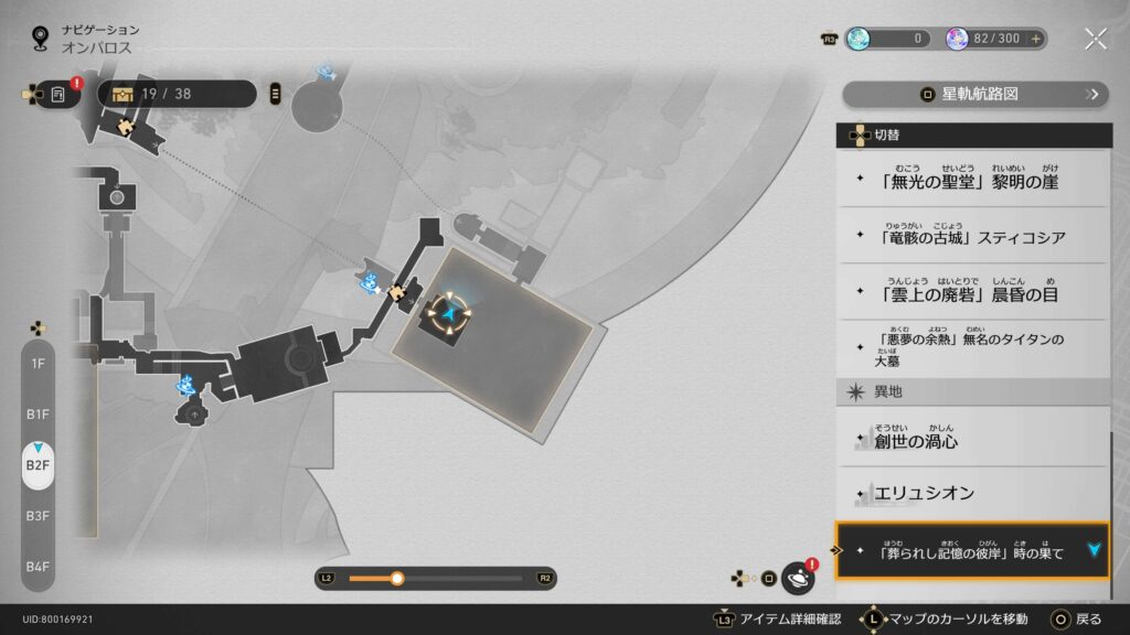 スターレイル,虫鳴秘話,洞窟の寓話,アチーブメント,