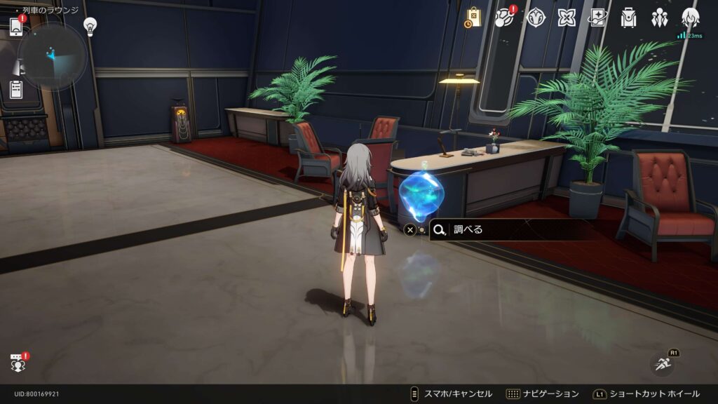 謎のように沈黙する星々,アチーブメント,スターレイル,