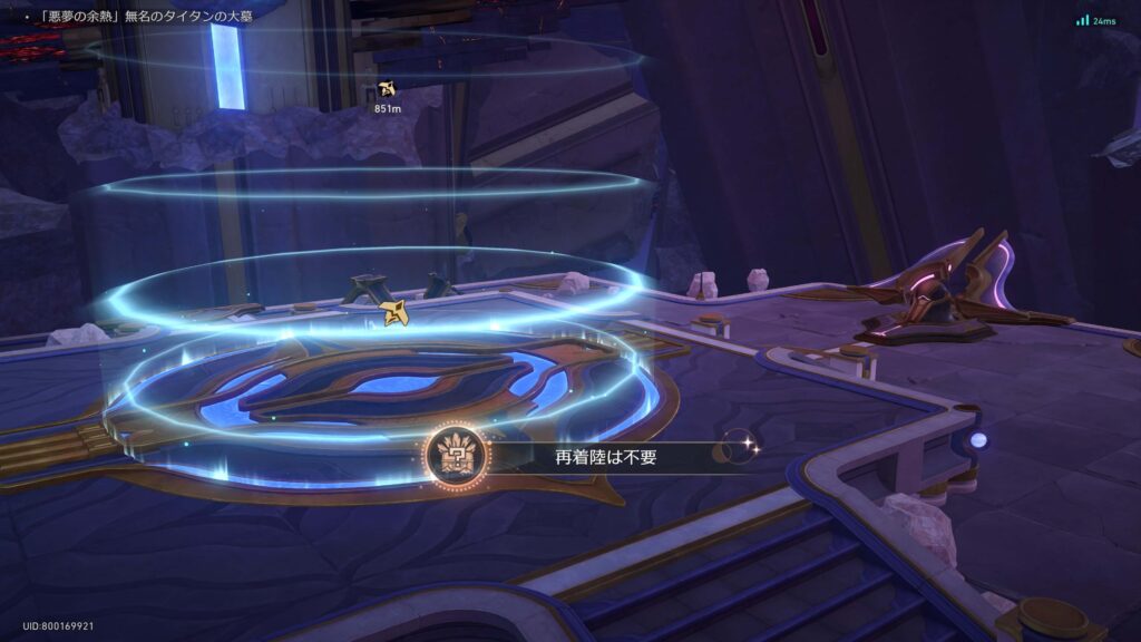 再着陸は不要,アチーブメント,スターレイル,