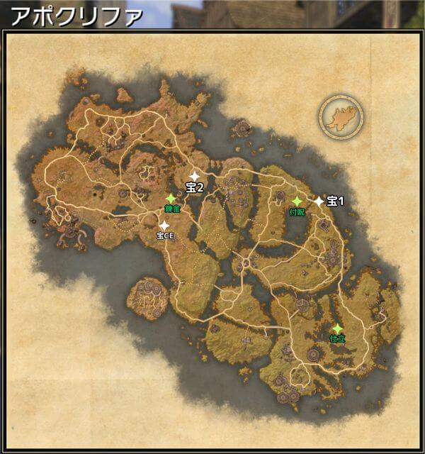 ESO,宝の地図,場所,調査報告書,