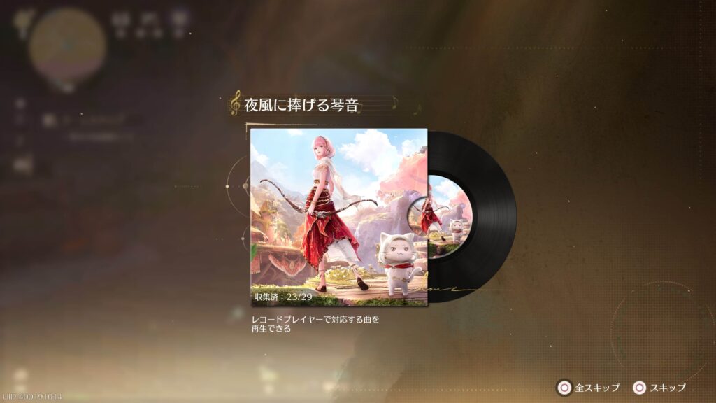 インフィニティニキ,攻略,レコード,2.0,