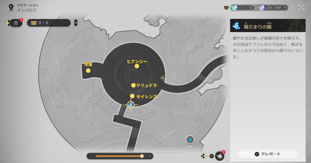 スターレイル,永遠の1ページ,黄金裔,永遠、あるいは1ページ,アチーブメント,