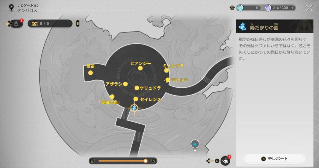 スターレイル,永遠の1ページ,黄金裔,永遠、あるいは1ページ,アチーブメント,