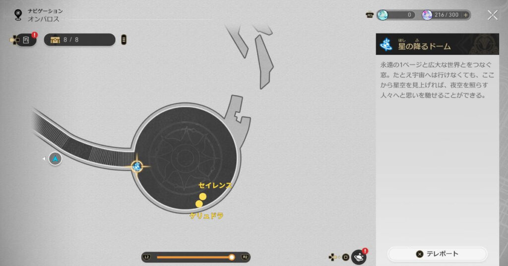 スターレイル,永遠の1ページ,黄金裔,永遠、あるいは1ページ,アチーブメント,