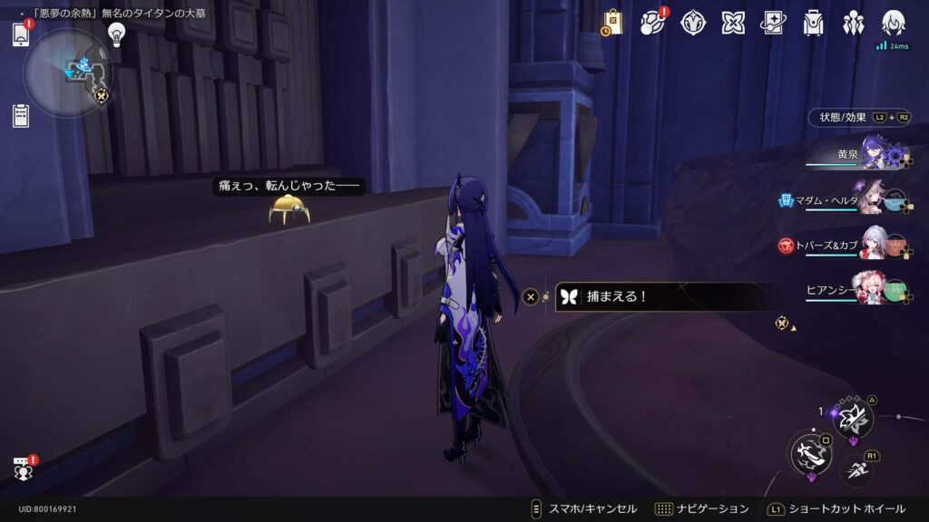 スターレイル,虫鳴秘話,歳月の口づけ,アチーブメント,