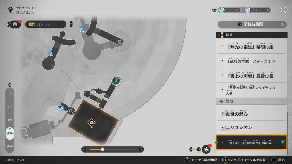 スターレイル,虫鳴秘話,洞窟の寓話,アチーブメント,