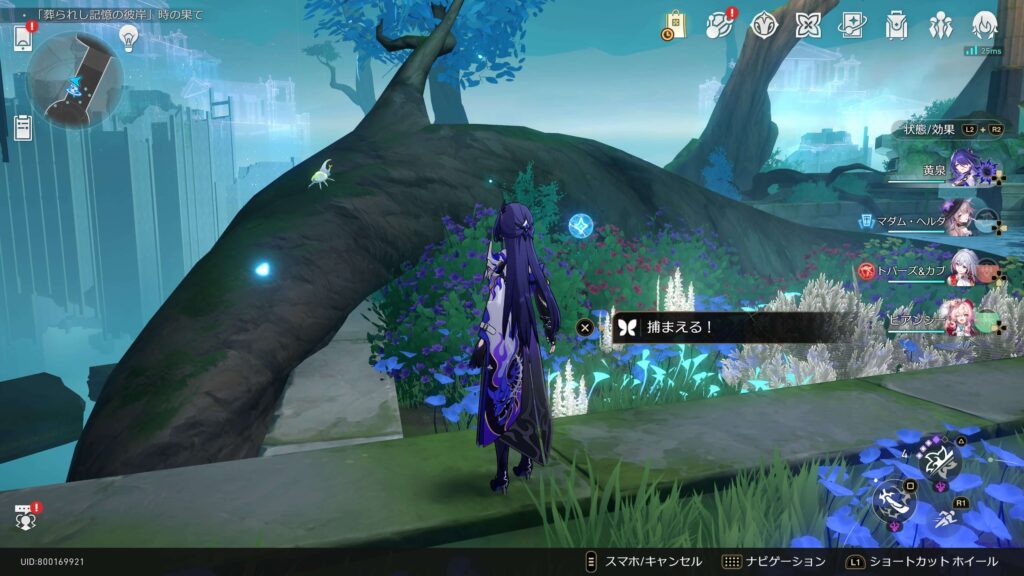 スターレイル,虫鳴秘話,洞窟の寓話,アチーブメント,