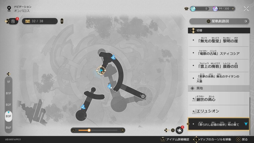 スターレイル,虫鳴秘話,洞窟の寓話,アチーブメント,